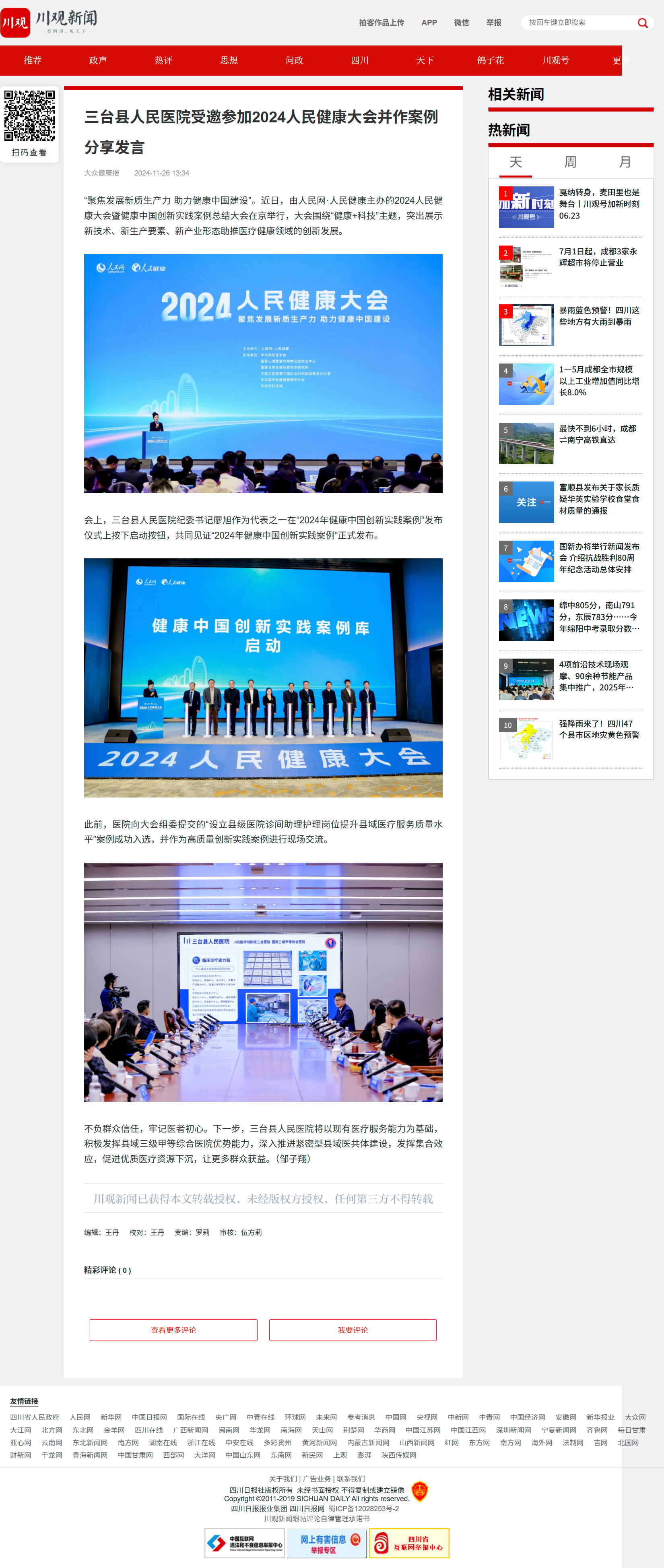 cbgc.scol.com.cn_news_5675830 (1).png